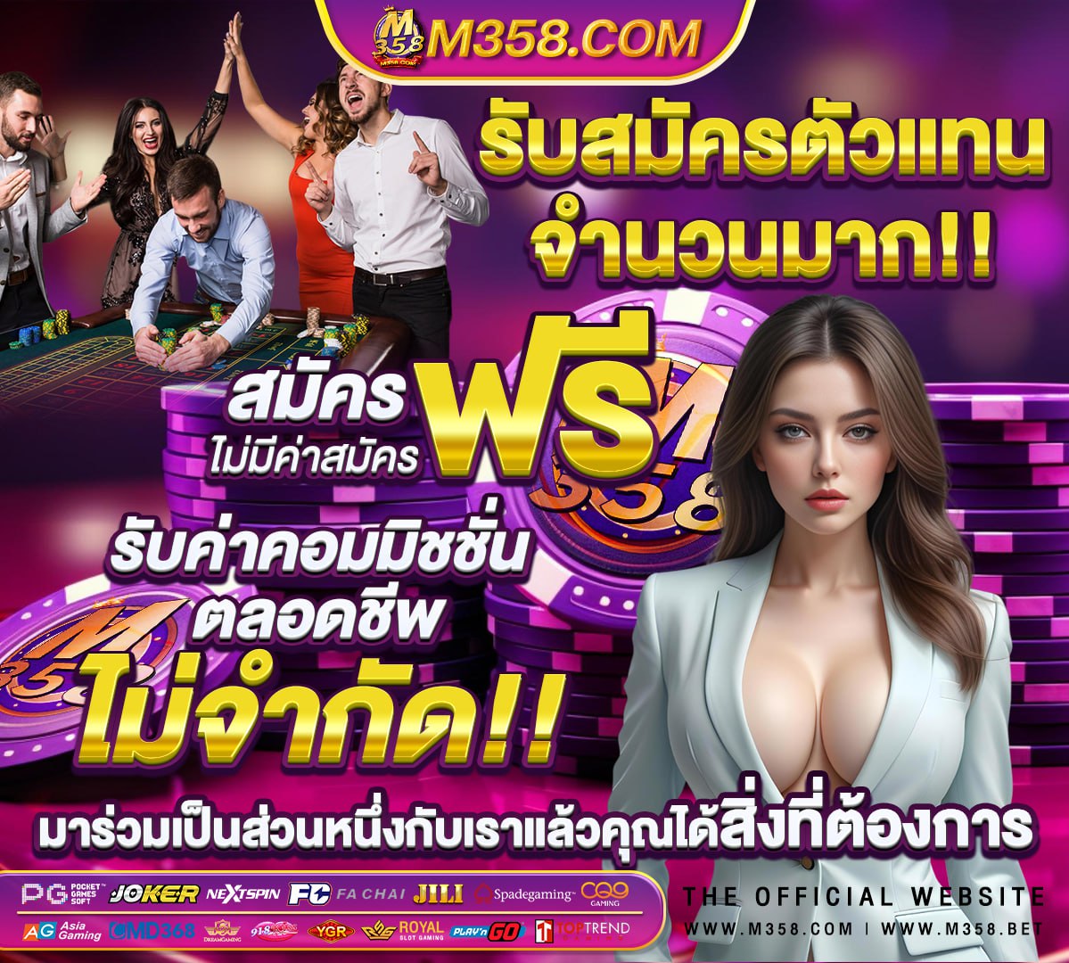 พนันบอลถ้วยยุโรปมาเก๊า